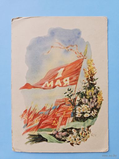 Горпенко 1957 1 мая