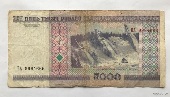 5000 рублей образца 2000 года - красивый номер