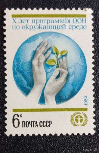 Марка СССР 1982