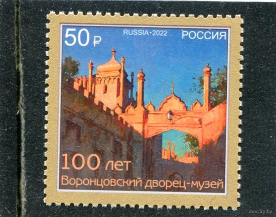 Россия 2022. Воронцовский дворец