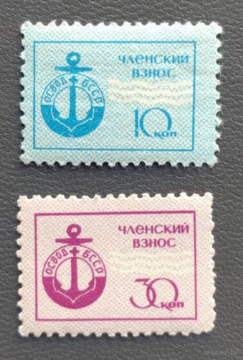 СССР. БССР. ОСВОД, членский взнос (2 марки)