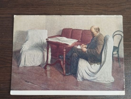 Ленин в Смольном. Бродский. Чистая.1959г.