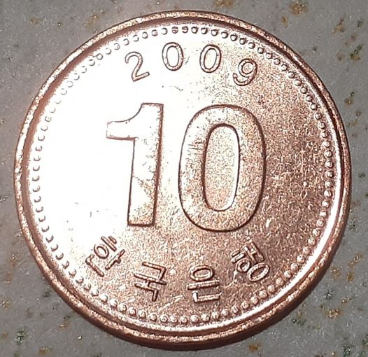 Южная Корея 10 вон, 2009 (7-3-36)