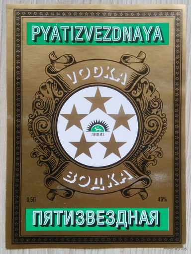 Этикетка. Водка. Россия- 1996 - 2006 .0852