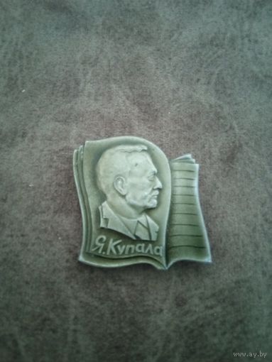 Знак  Купала