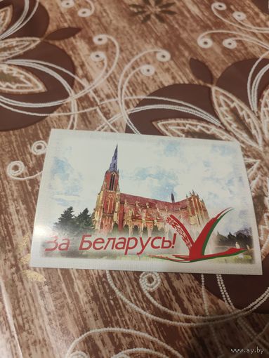 Календарик,минск,2020