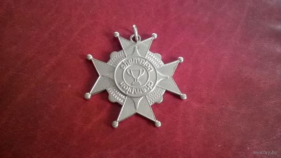 Крест "Чемпион"
