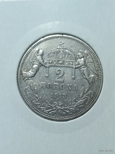 2 кроны 1913 Венгерский тип