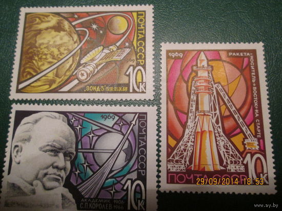 Академик С П Королёв 1969 г 3 марки