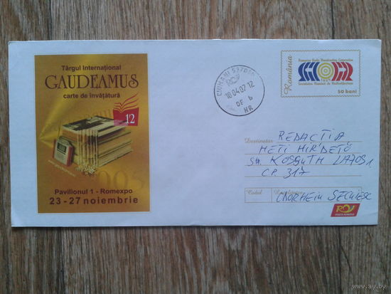 Румыния 2007 хмк с ОМ Гаудеамус-гимн студентов прошло почту