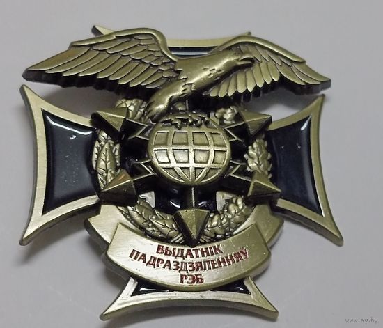 Отличник подразделения РЭБ