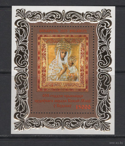 Беларусь 2013 "Икона Божией Матери" Блок (с золотом)