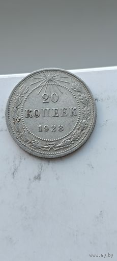 20 копеек 1923 года. Серебро 500. Монета не чищена. 45095