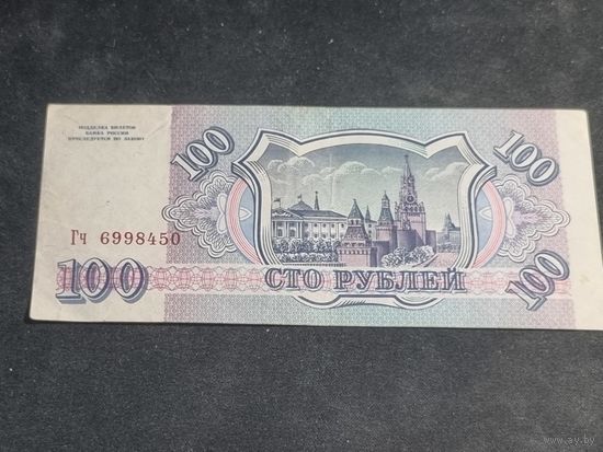 Россия 100 рублей 1993 серия Гч (1 предложение данной серии) на AY.BY