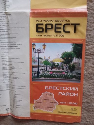 Карта Брест и Брестский район, 2012 год