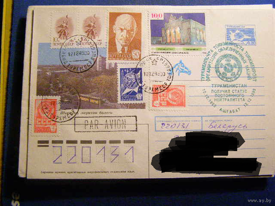 ХМК Туркменистан 1995 ПОЧТА СГ ЛЕНИН  КОСМОС