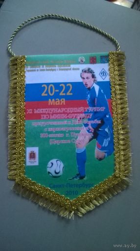 Вымпел 11 международный турнир по мини-футболу СПБ 2010 год
