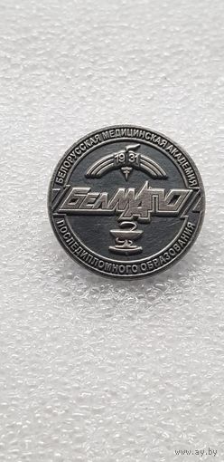 БелМАПО Белорусская медицинская академия последипломного образования