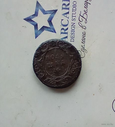 Полушка 1748 года  редкая