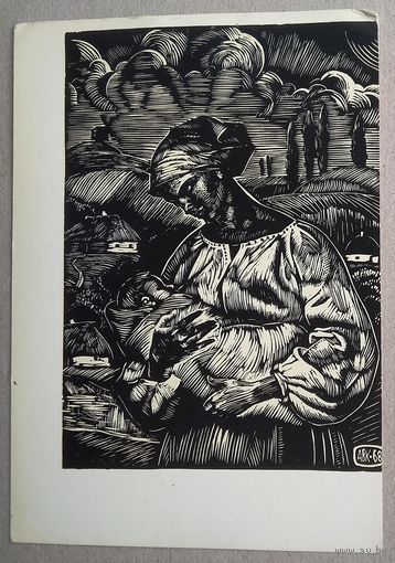 Авраменко В. Ровно. Соцреализм. 1966 г. Чистая.