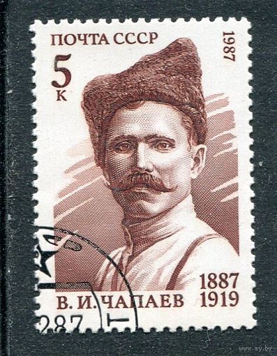 СССР 1987.. В Чапаев