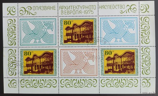 Болгария 1975.