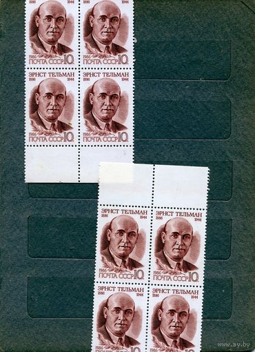 СССР, 1986, ТЕЛЬМАН ,   1м  в к/блок, чистая  по 50 коп к/блок**