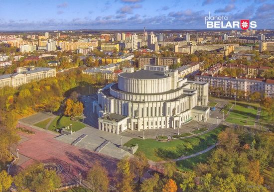 Планета Беларусь 2016 открытка Минск театр оперы и балета
