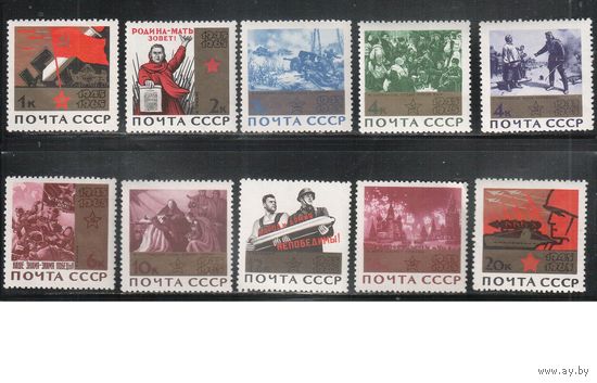 СССР-1965, (Заг.3107-3116), ** , Война, 20-лет Победы(зол. плашка)