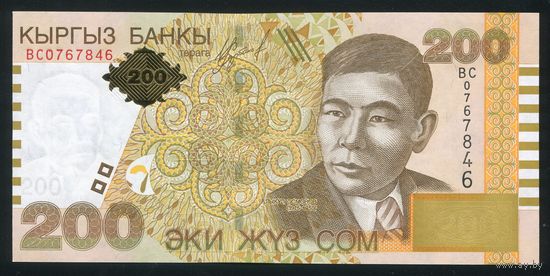Кыргызстан (Киргизия) 200 сом 2004 г. P22. Серия BC. UNC