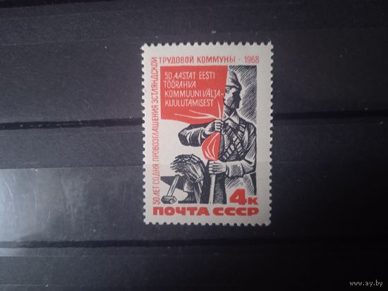 50-летие трудовой коммуны в Эстонии.1969г.
