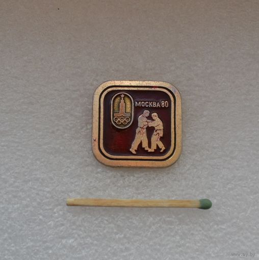 Олимпиада-80. Борьба.