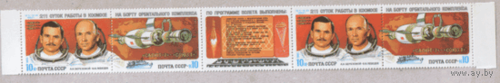З. 5318/19. 1983. "Салют-7" -- "Союз-Т". СЦЕПКА (4 марки и купон). ЧиСт.