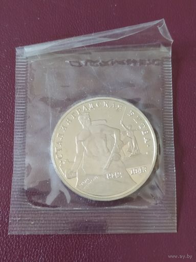 Сталинградская битва