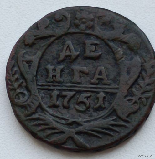 Россия. Деньга 1751 года. Пернатая.