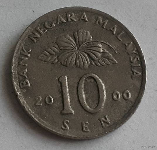 Малайзия 10 сенов, 2000 (2-12-171