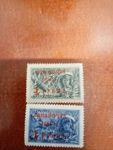 СССР авиапочта надпечатка