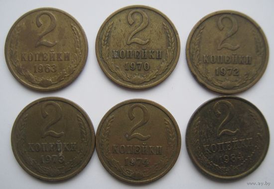 2 копейки СССР. 1963;1970;1972;1973;1974;1984 гг.--6 шт.