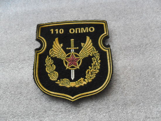 Шеврон 110 ОПМО