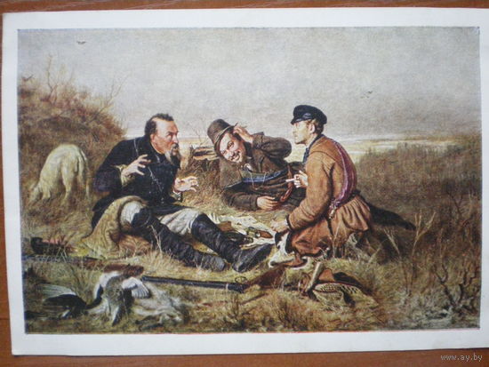 Перов В.,  охотники на привале 1959, чистая.
