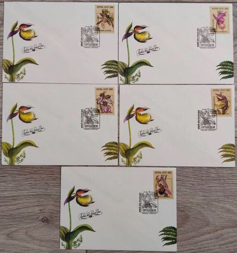 5 КПД с спецгашениями. Орхидеи. 1991 г.