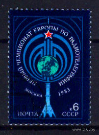 1983 СССР. 1ый ЧЕ по радиотелеграфии в Москве