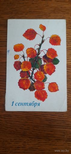 СССР. 1 сентября. 1972г. подписана