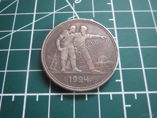 Рубль СССР 1924г. (реплика)