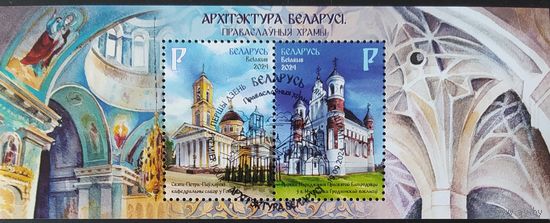 Беларусь 2024 Блок, Архитектура православные храмы .