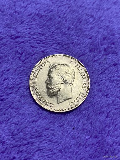 10 рублей 1911 ЭБ, Николай 2, золото 0,900.
