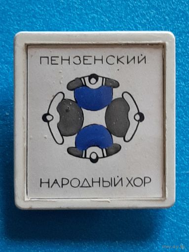 Пенза.