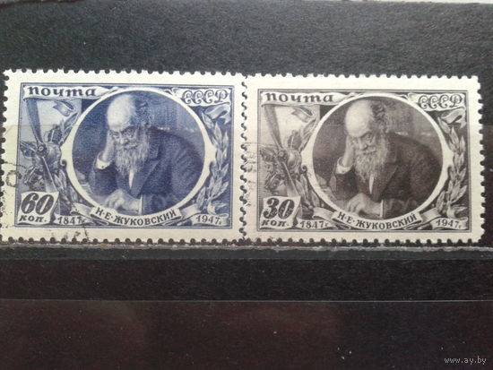1947, Н. Жуковский, полная серия