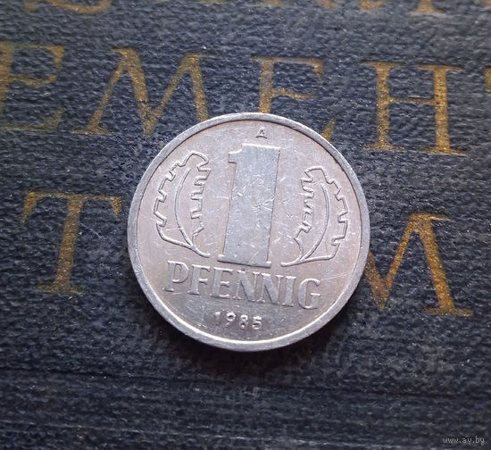 1 пфенниг 1985 (A) Германия ГДР #20