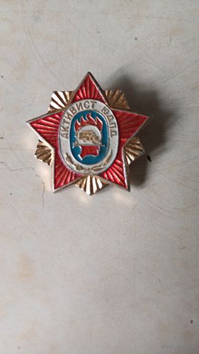 Активист ЮДПД